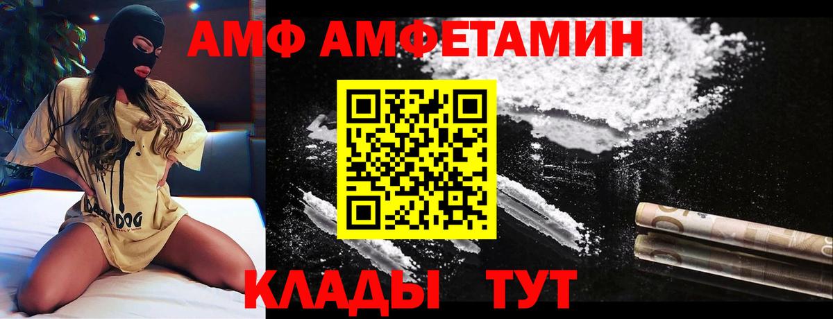 АМФ VHQ Семилуки