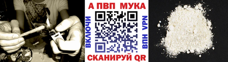 как найти закладки KRAKEN зеркало A-PVP мука Семилуки