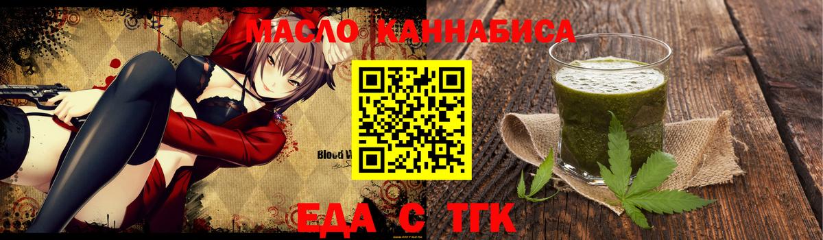 Семилуки  Cannafood марихуана  Вход с VPN 