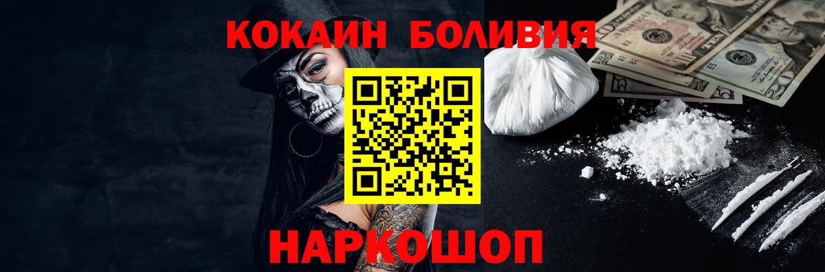 КОКАИН Эквадор  Вход с VPN  COCAIN Эквадор  Семилуки 