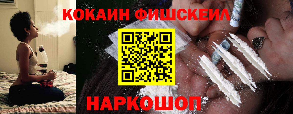 Кокаин Колумбийский Семилуки
