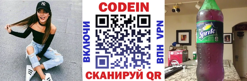 Codein Purple Drank  гидра как зайти  Семилуки 