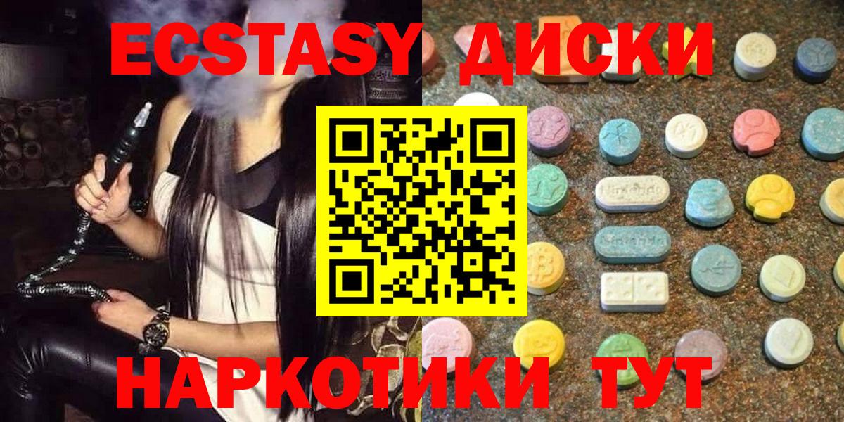 Ecstasy  Вход с VPN  Семилуки  ЭКСТАЗИ louis Vuitton  Экстази mix 