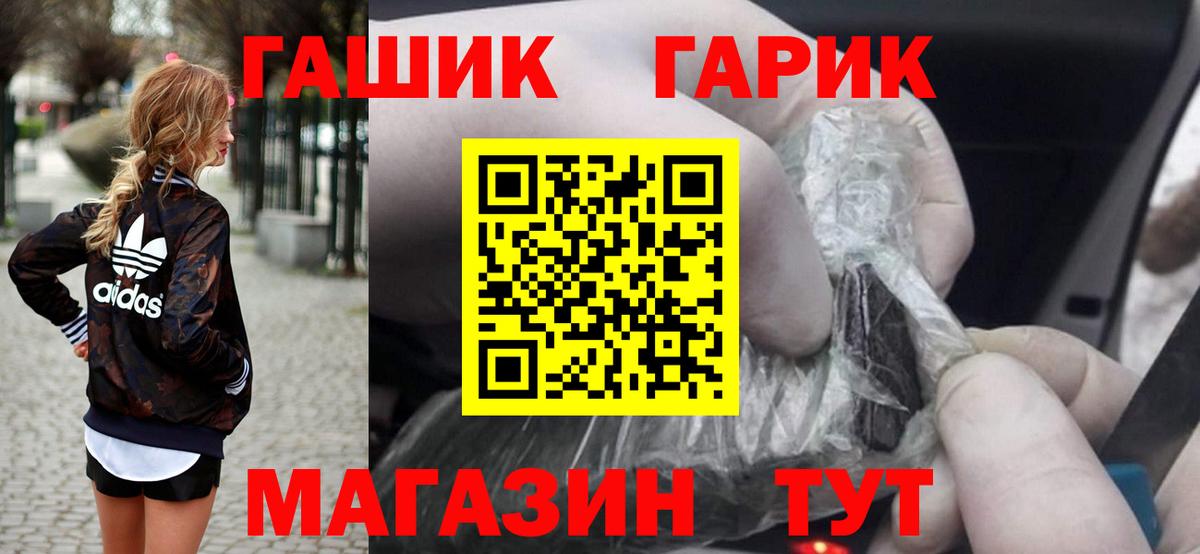 сколько стоит  Гашиш хэш  Вход с VPN  ГАШИШ  Семилуки  ГАШИШ гашик 