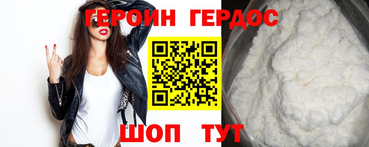 Семилуки  ГЕРОИН афганец  Вход с VPN 