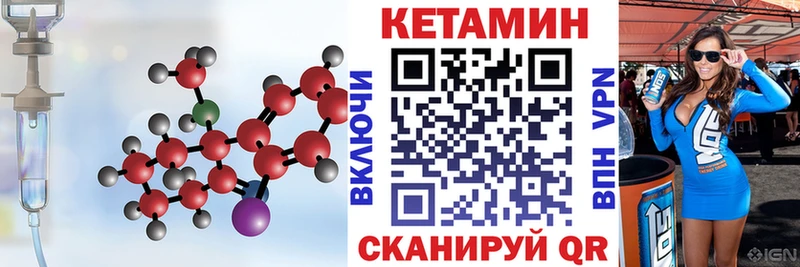 как найти наркотики Семилуки КЕТАМИН VHQ