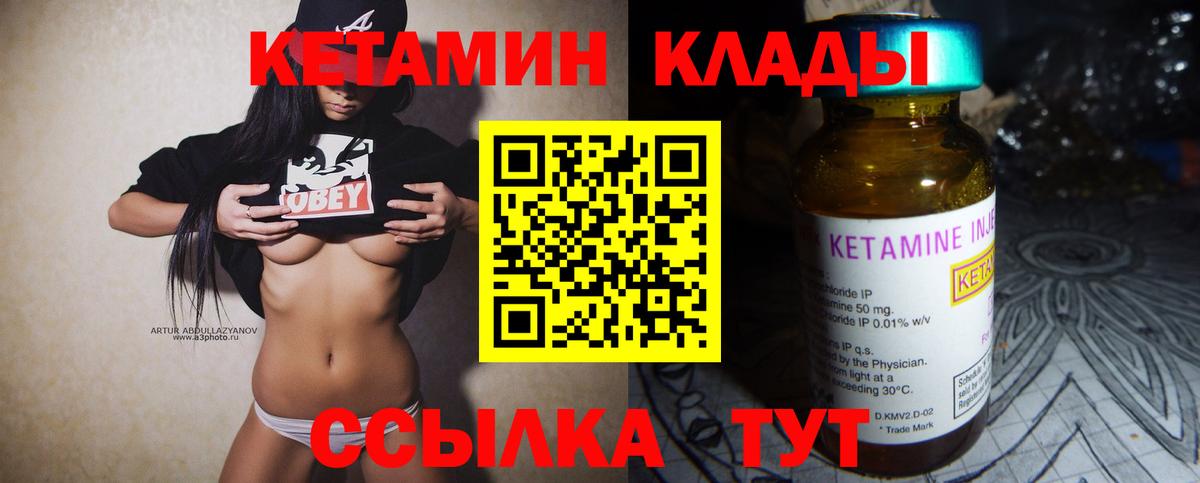 Семилуки  КЕТАМИН ketamine  Вход с VPN  блэк спрут сайт  КЕТАМИН VHQ 