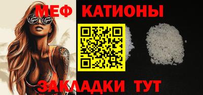 мефедрон Славянск-на-Кубани