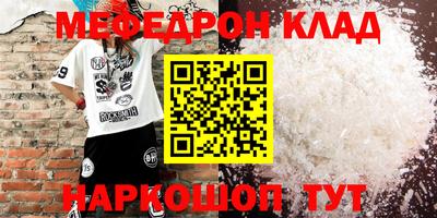мефедрон Славянск-на-Кубани