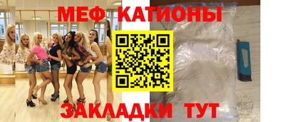 мефедрон Славянск-на-Кубани