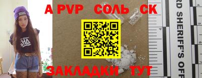 ALPHA-PVP Сланцы