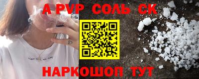 ALPHA-PVP Сланцы