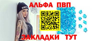 ALPHA-PVP Сланцы