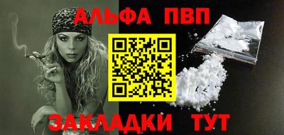 ALPHA-PVP Сланцы