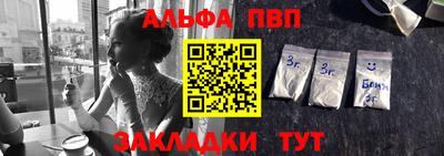 ALPHA-PVP Сланцы