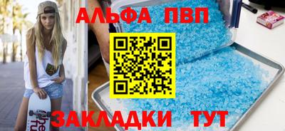 ALPHA-PVP Сланцы