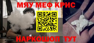 мефедрон Славянск-на-Кубани