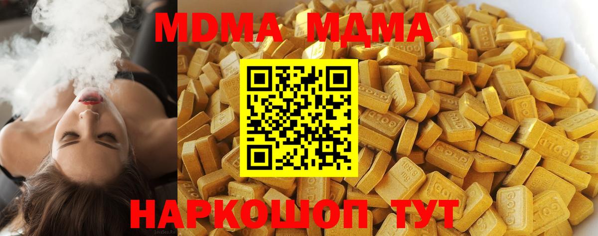 МДМА Molly  Вход с VPN  МДМА кристаллы  Семилуки 