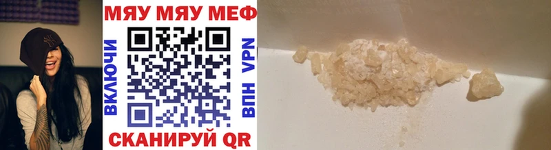МЕФ mephedrone  Семилуки 