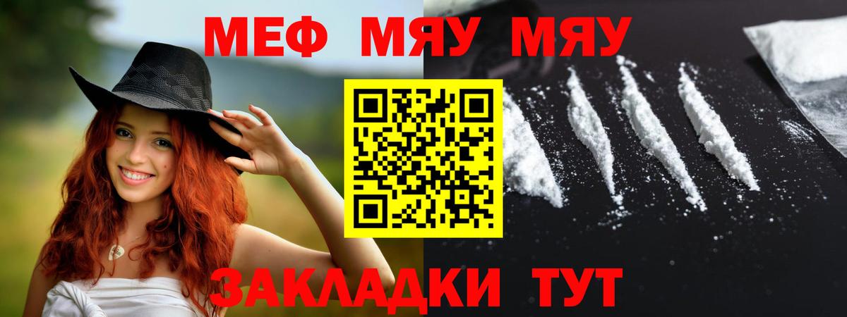 МЯУ-МЯУ VHQ  Вход с VPN  Меф  Семилуки  МЯУ-МЯУ VHQ 