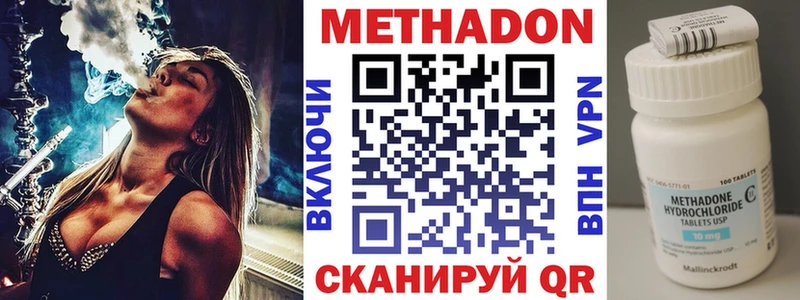 Метадон methadone  Семилуки 