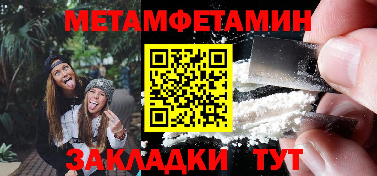 Первитин винт Семилуки