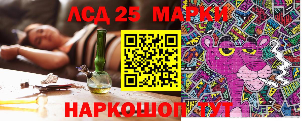 Марки 25I-NBOMe 1,5мг Семилуки