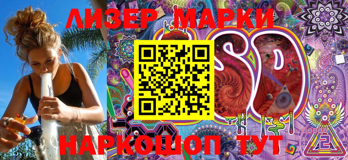 Марки 25I-NBOMe 1500мкг  Вход с VPN  Семилуки  Марки 25I-NBOMe 1500мкг 