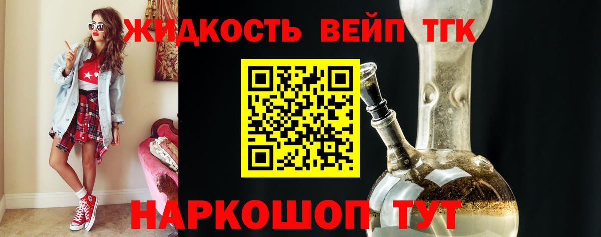 Дистиллят ТГК Wax  Вход с VPN  Семилуки 